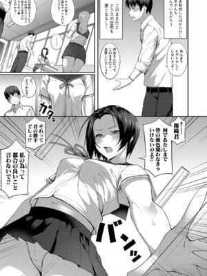 COMIC 真激 2025年3月号 [DL版]_080