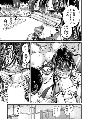 COMIC 真激 2025年3月号 [DL版]_180