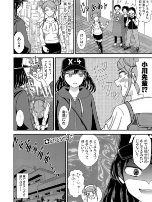 COMIC 真激 2025年3月号 [DL版]_435