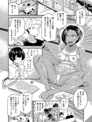 COMIC 真激 2025年3月号 [DL版]_201