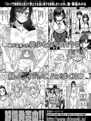 COMIC 真激 2025年3月号 [DL版]_531