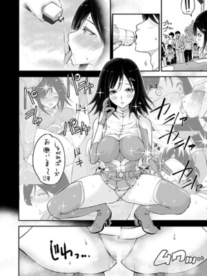 COMIC 真激 2025年3月号 [DL版]_391