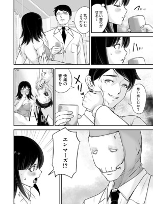 COMIC 真激 2025年3月号 [DL版]_401