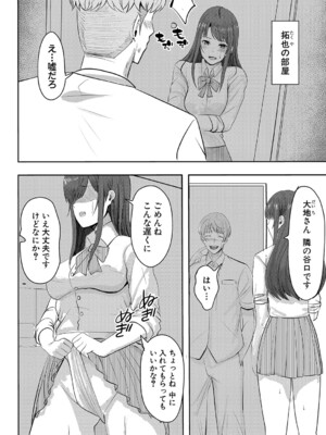 COMIC 真激 2025年3月号 [DL版]_471