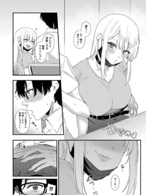 COMIC 真激 2025年3月号 [DL版]_241