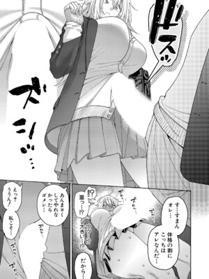 COMIC 真激 2025年3月号 [DL版]_054