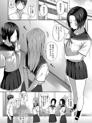 COMIC 真激 2025年3月号 [DL版]_091
