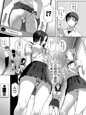 COMIC 真激 2025年3月号 [DL版]_092