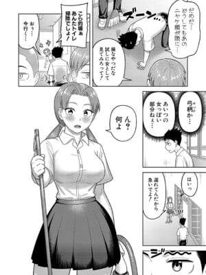 COMIC 真激 2025年3月号 [DL版]_443