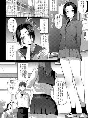COMIC 真激 2025年3月号 [DL版]_079