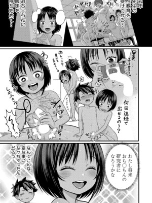 COMIC 真激 2025年3月号 [DL版]_148