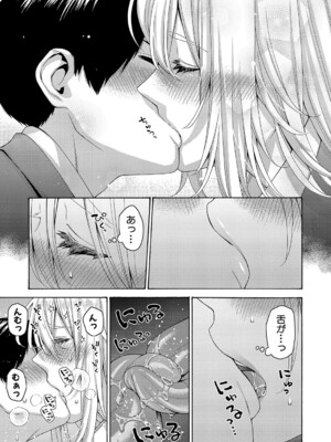COMIC 真激 2025年3月号 [DL版]_052
