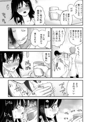 COMIC 真激 2025年3月号 [DL版]_402