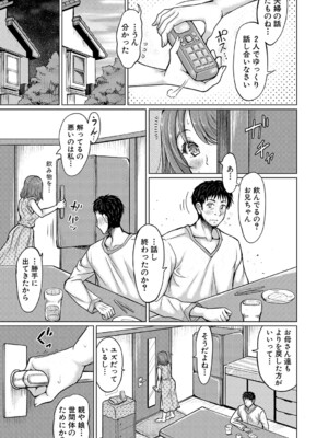 COMIC 真激 2025年3月号 [DL版]_276