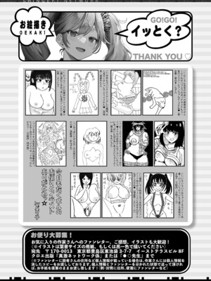 COMIC 真激 2025年3月号 [DL版]_516