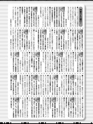 COMIC 真激 2025年3月号 [DL版]_515