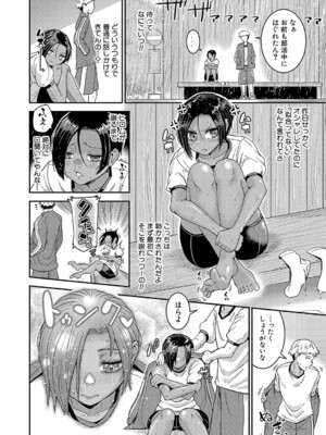 COMIC 真激 2025年3月号 [DL版]_221