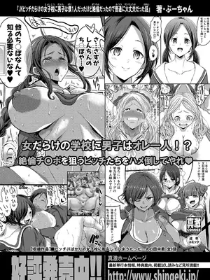 COMIC 真激 2025年3月号 [DL版]_386