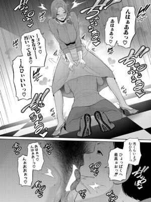 COMIC 真激 2025年3月号 [DL版]_115