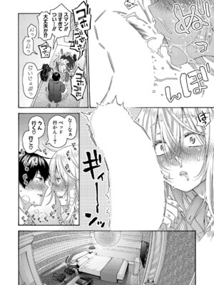 COMIC 真激 2025年3月号 [DL版]_063