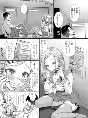 COMIC 真激 2025年3月号 [DL版]_302