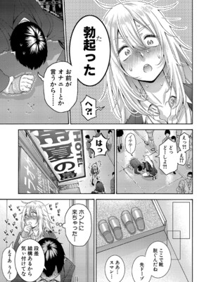 COMIC 真激 2025年3月号 [DL版]_050