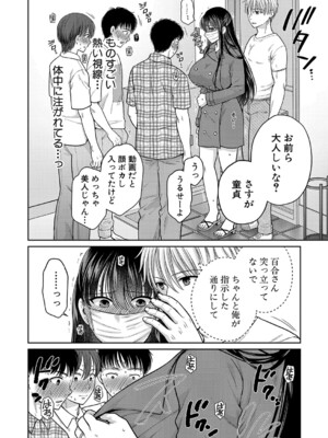 COMIC 真激 2025年3月号 [DL版]_175