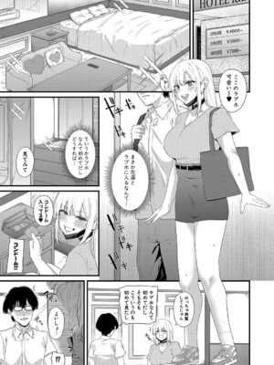 COMIC 真激 2025年3月号 [DL版]_244