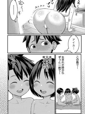 COMIC 真激 2025年3月号 [DL版]_147
