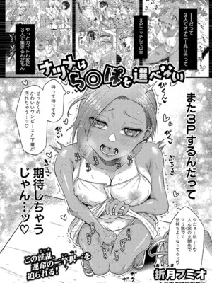 COMIC 真激 2025年3月号 [DL版]_199