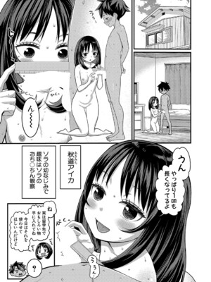 COMIC 真激 2025年3月号 [DL版]_146