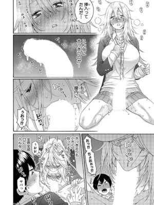 COMIC 真激 2025年3月号 [DL版]_061