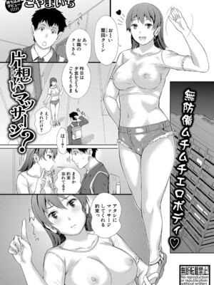 COMIC 真激 2025年3月号 [DL版]_488