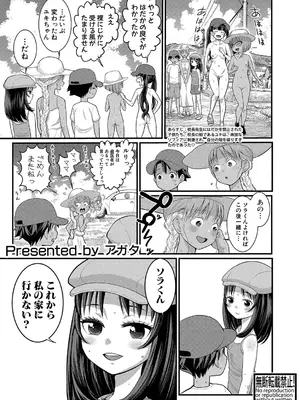 COMIC 真激 2025年3月号 [DL版]_144
