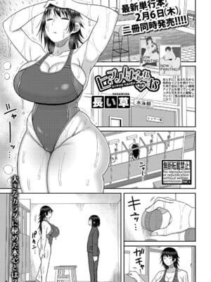 COMIC 真激 2025年3月号 [DL版]_012