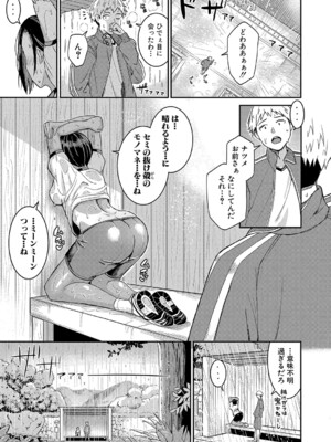 COMIC 真激 2025年3月号 [DL版]_220
