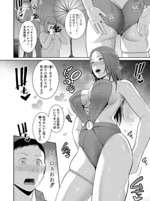 COMIC 真激 2025年3月号 [DL版]_109