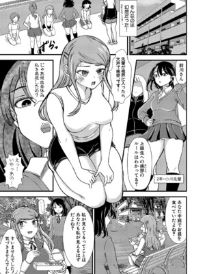 COMIC 真激 2025年3月号 [DL版]_414