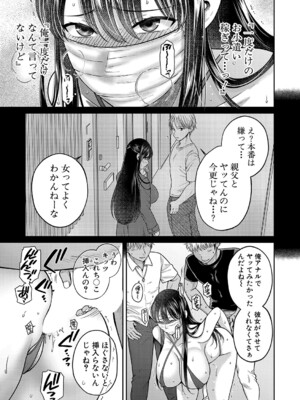 COMIC 真激 2025年3月号 [DL版]_186