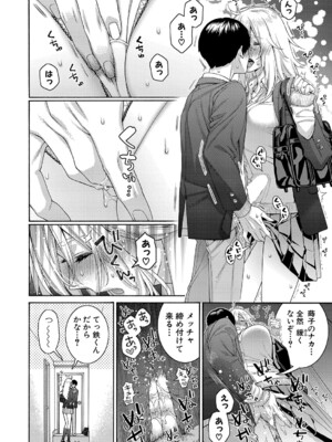 COMIC 真激 2025年3月号 [DL版]_055