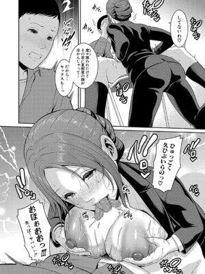 COMIC 真激 2025年3月号 [DL版]_119
