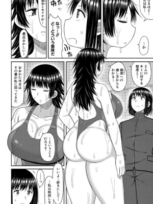 COMIC 真激 2025年3月号 [DL版]_013