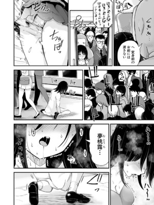 COMIC 真激 2025年3月号 [DL版]_397
