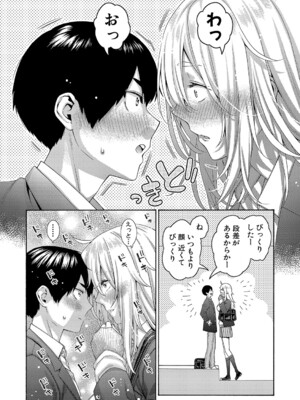 COMIC 真激 2025年3月号 [DL版]_051
