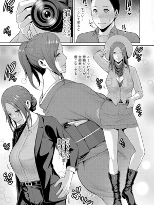 COMIC 真激 2025年3月号 [DL版]_108