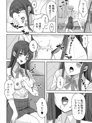 COMIC 真激 2025年3月号 [DL版]_463