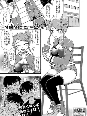 COMIC 真激 2025年3月号 [DL版]_412