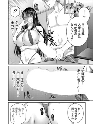 COMIC 真激 2025年3月号 [DL版]_177