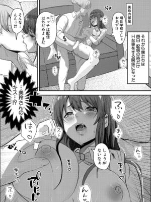COMIC 真激 2025年3月号 [DL版]_474