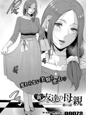 COMIC 真激 2025年3月号 [DL版]_107